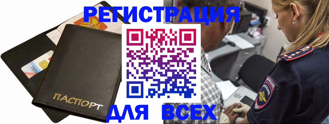 где прописаться в Алексеевке