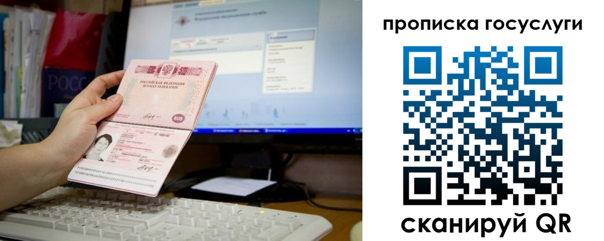 временная регистрация госуслуги в Алексеевке