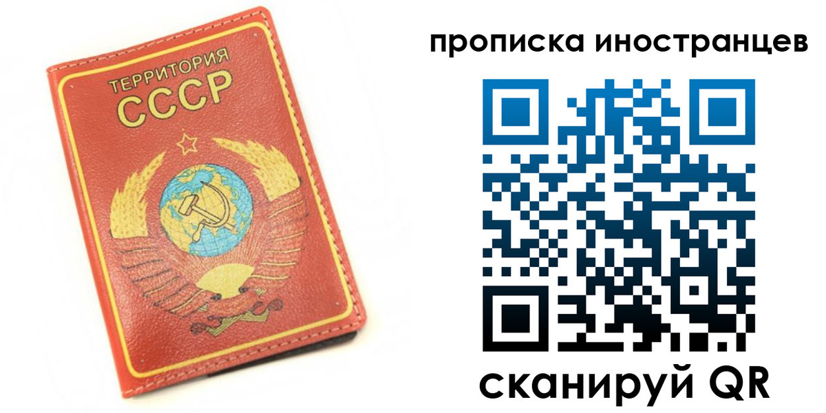 прописка иностранных граждан в Алексеевке