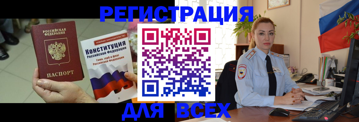 временная прописка в Алексеевке