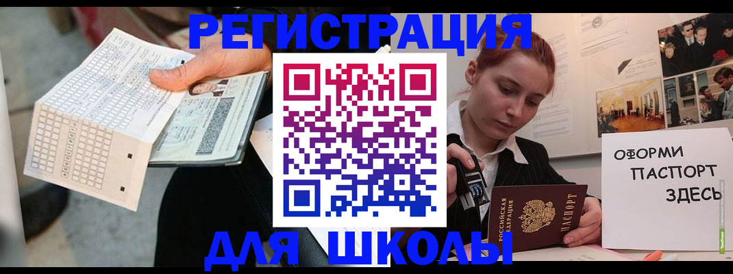 временная регистрация для всех в Алексеевке