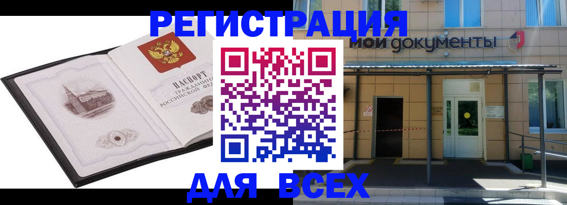 временная регистрация для школы в Алексеевке