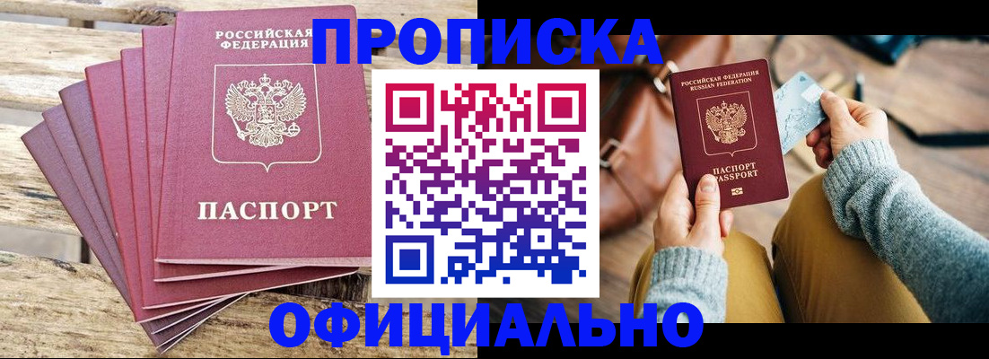 где прописаться в Алексеевке