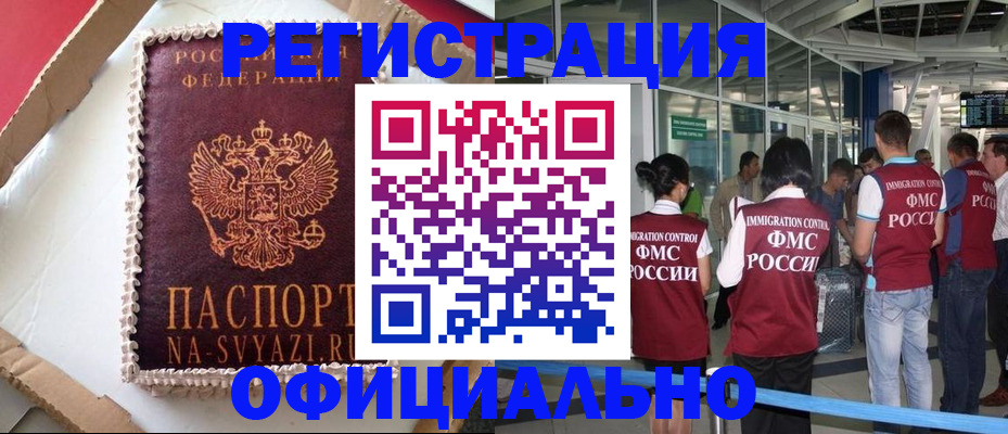 временная регистрация для всех в Алексеевке